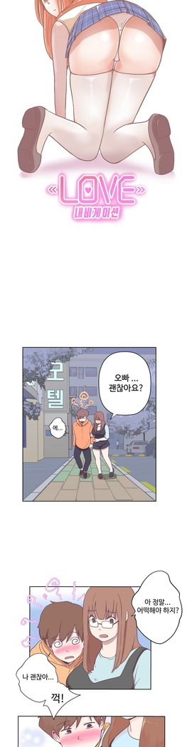 Love Navigator Ch.1-16