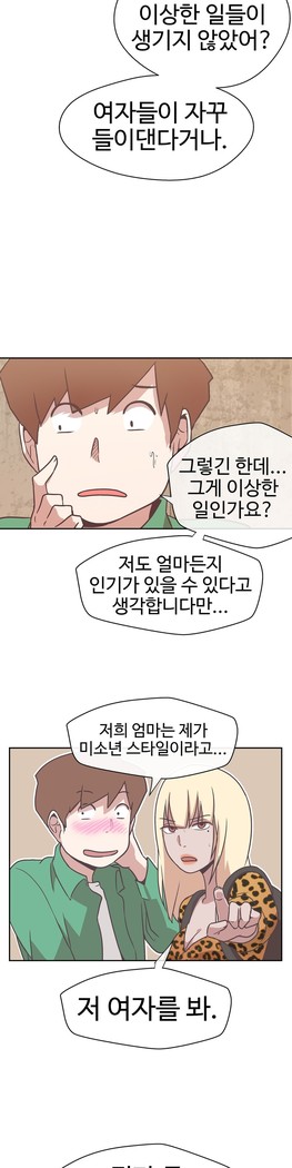 Love Navigator Ch.1-16