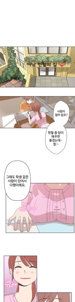 Love Navigator Ch.1-16