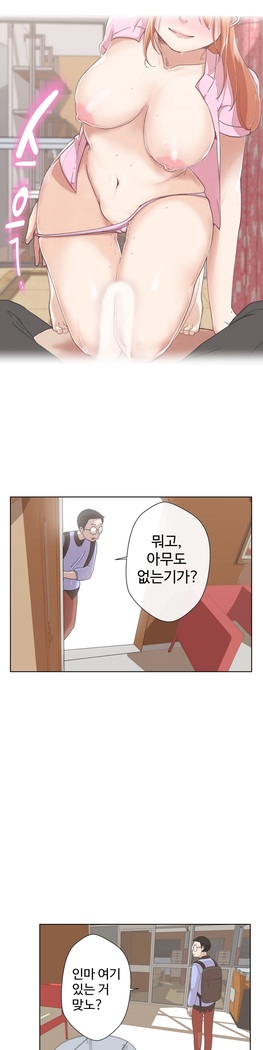 Love Navigator Ch.1-16