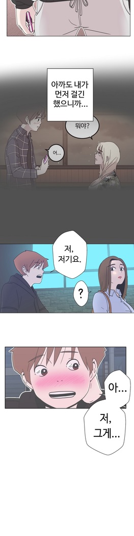 Love Navigator Ch.1-16