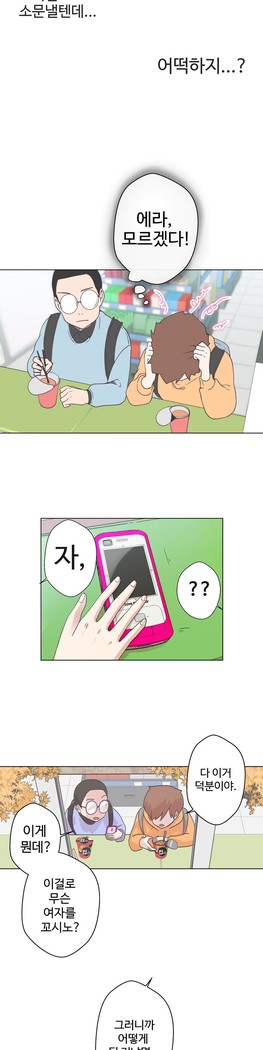 Love Navigator Ch.1-16
