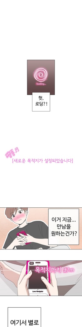 Love Navigator Ch.1-16