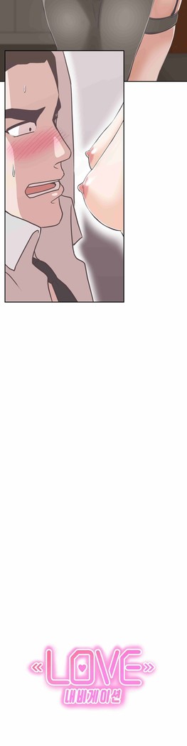 Love Navigator Ch.1-16
