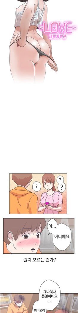 Love Navigator Ch.1-16