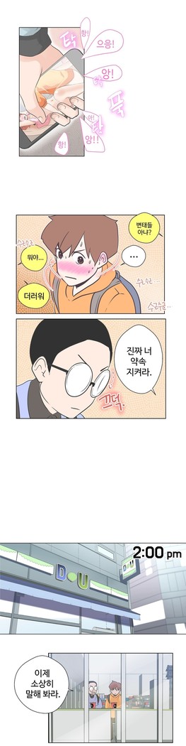 Love Navigator Ch.1-16