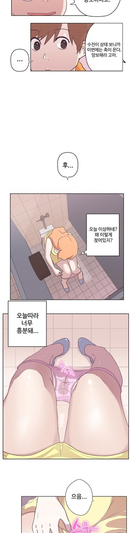 Love Navigator Ch.1-16