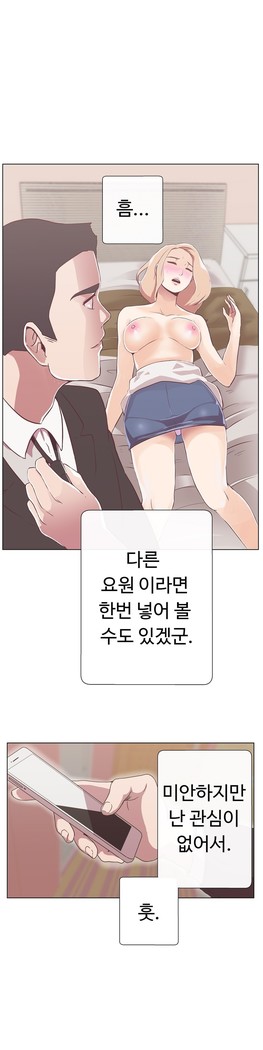 Love Navigator Ch.1-16