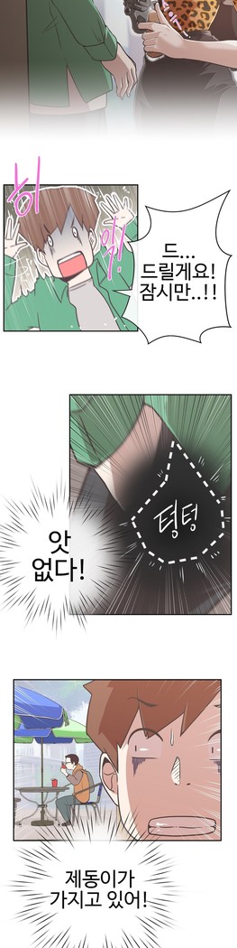Love Navigator Ch.1-16