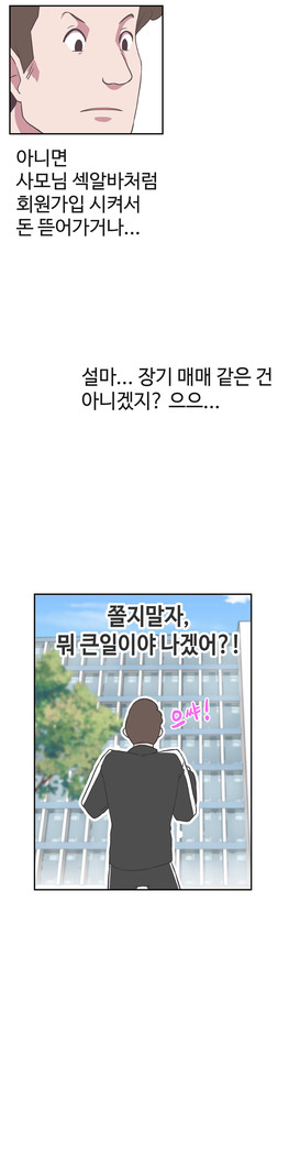 Love Navigator Ch.1-16