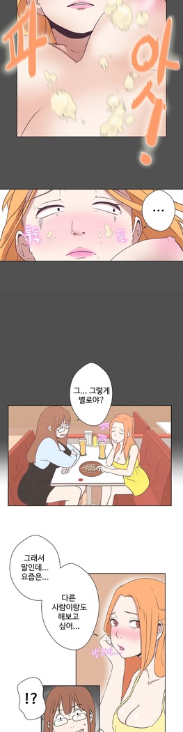 Love Navigator Ch.1-16