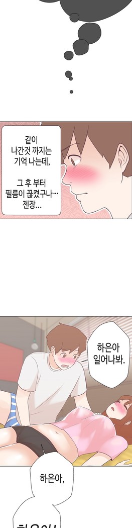 Love Navigator Ch.1-16