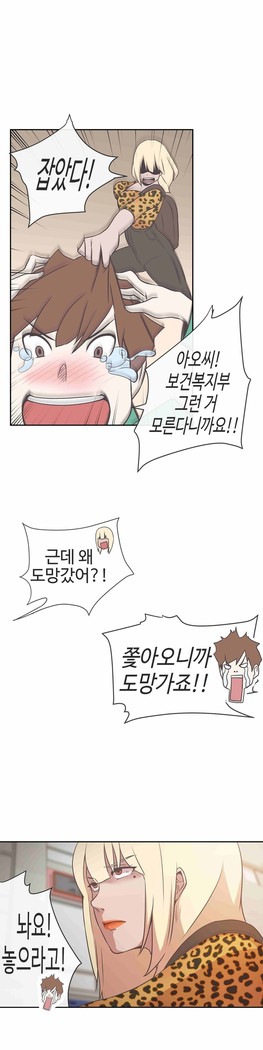 Love Navigator Ch.1-16