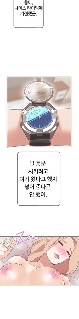 Love Navigator Ch.1-16