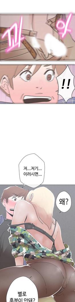 Love Navigator Ch.1-16