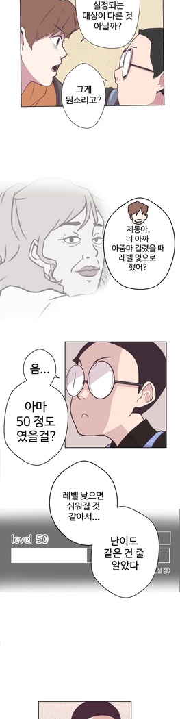 Love Navigator Ch.1-16