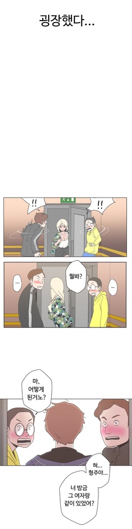 Love Navigator Ch.1-16