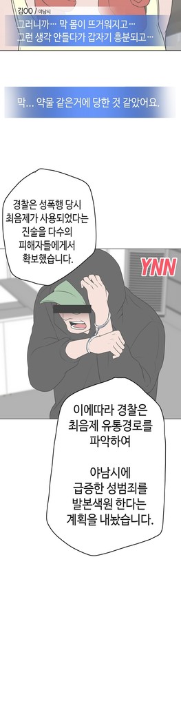 Love Navigator Ch.1-16