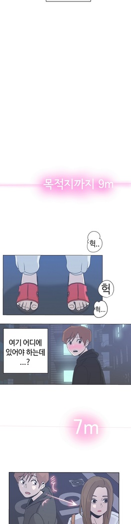 Love Navigator Ch.1-16