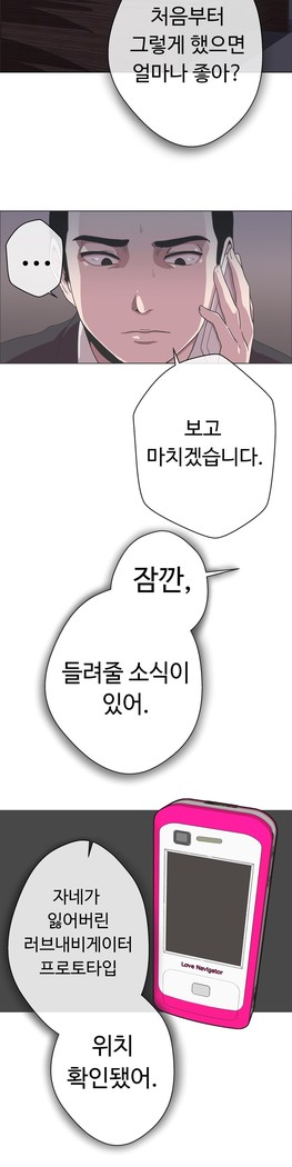 Love Navigator Ch.1-16