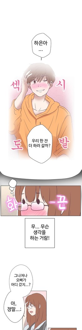 Love Navigator Ch.1-16