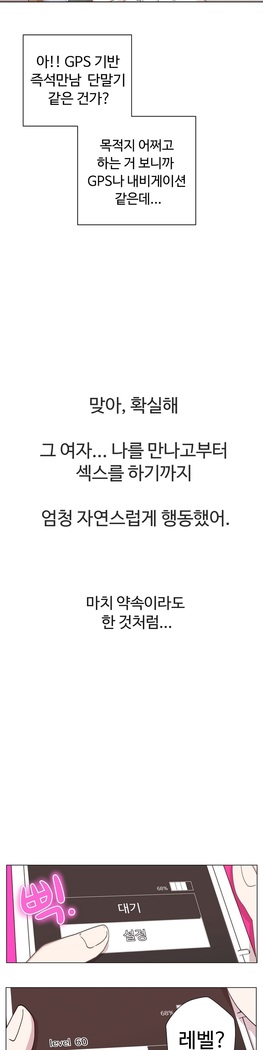 Love Navigator Ch.1-16