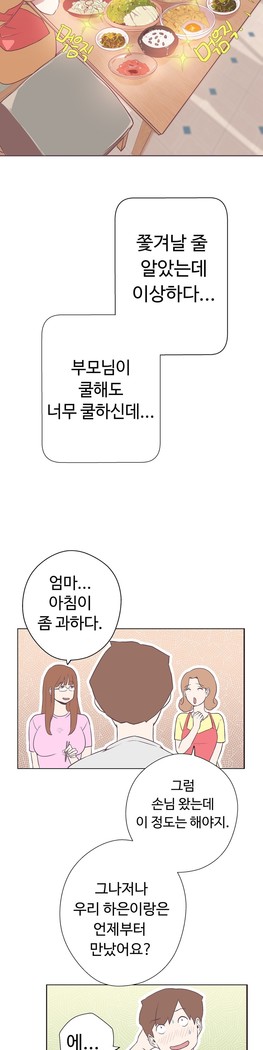 Love Navigator Ch.1-16