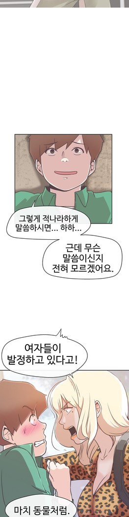 Love Navigator Ch.1-16