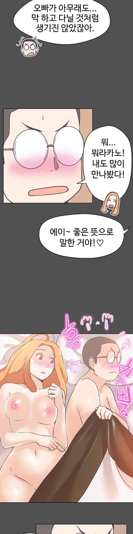Love Navigator Ch.1-16