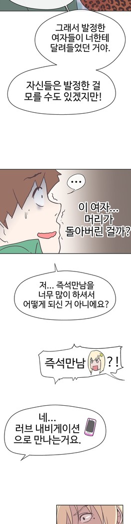 Love Navigator Ch.1-16