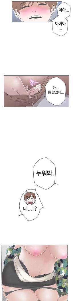 Love Navigator Ch.1-16