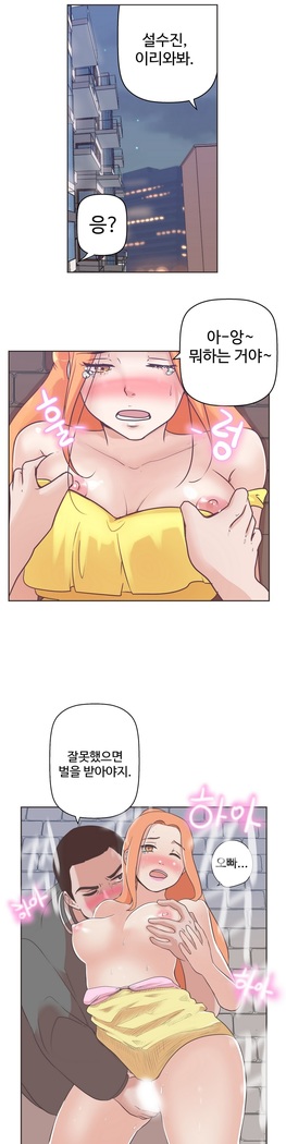 Love Navigator Ch.1-16