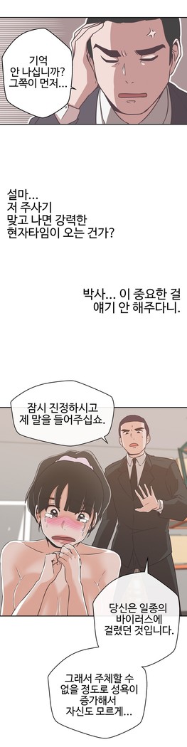 Love Navigator Ch.1-16