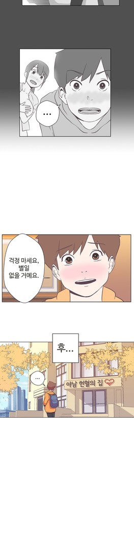 Love Navigator Ch.1-16