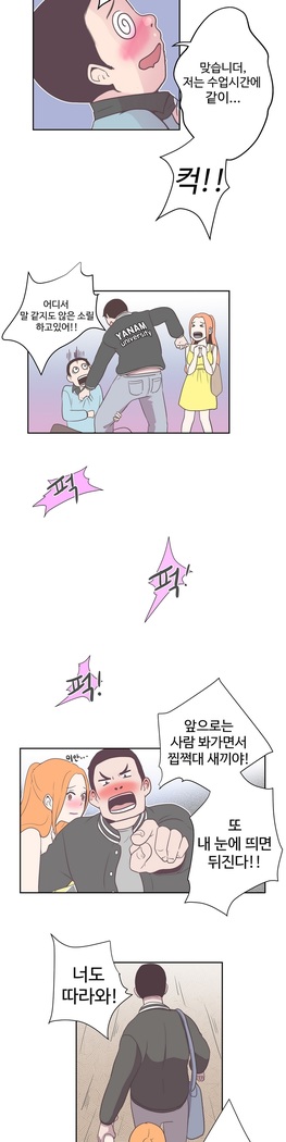 Love Navigator Ch.1-16