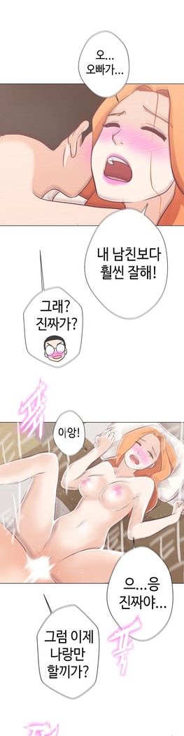 Love Navigator Ch.1-16