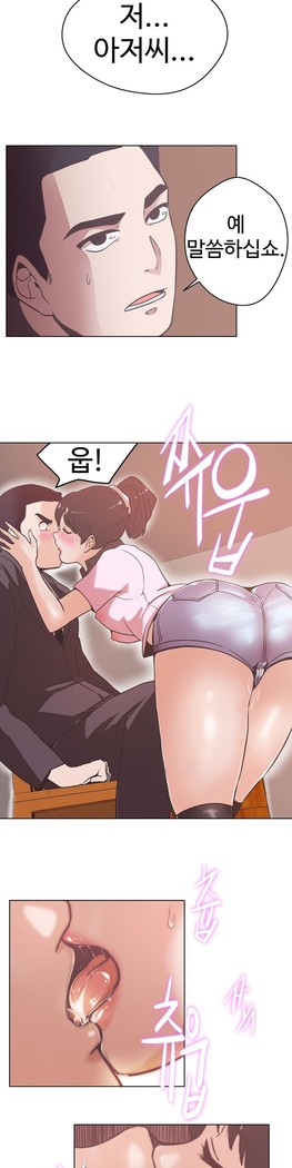 Love Navigator Ch.1-16