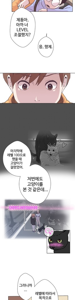 Love Navigator Ch.1-16
