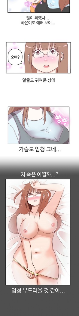 Love Navigator Ch.1-16