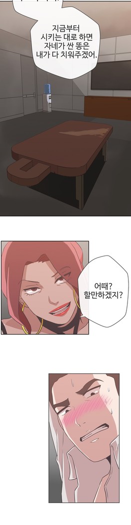 Love Navigator Ch.1-16