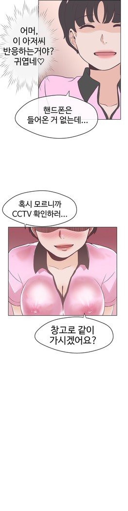 Love Navigator Ch.1-16