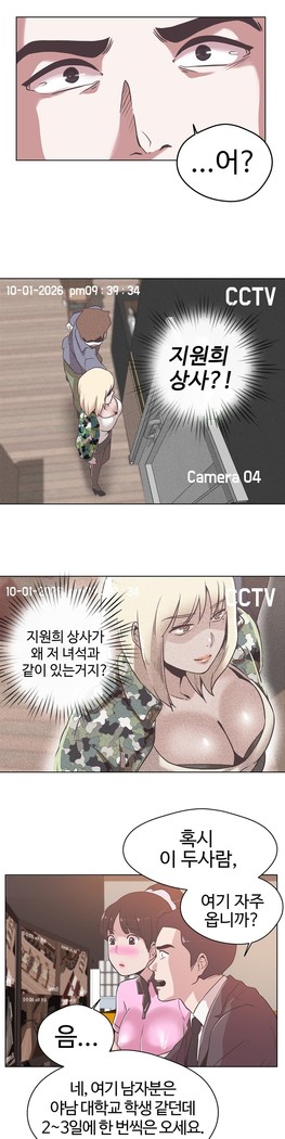 Love Navigator Ch.1-16