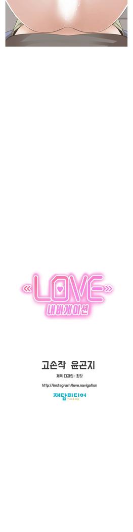 Love Navigator Ch.1-16