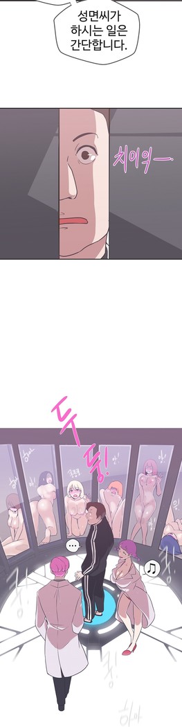 Love Navigator Ch.1-16