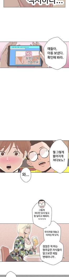 Love Navigator Ch.1-16
