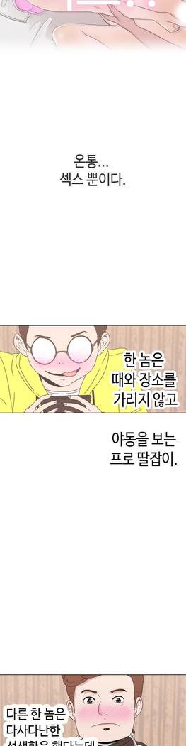 Love Navigator Ch.1-16