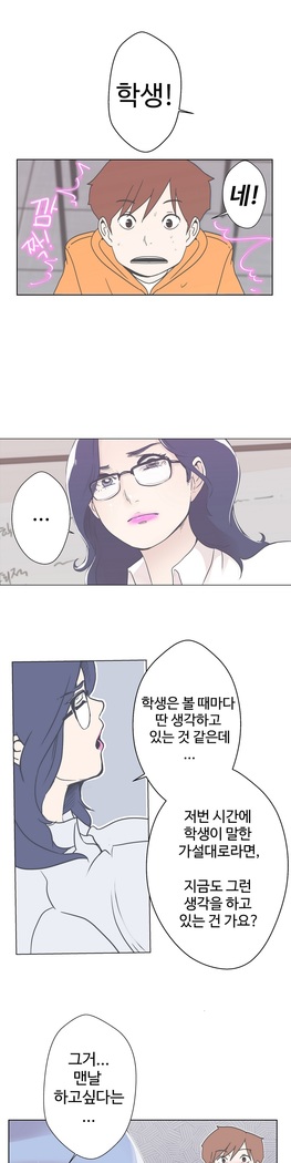 Love Navigator Ch.1-16