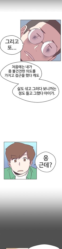 Love Navigator Ch.1-16