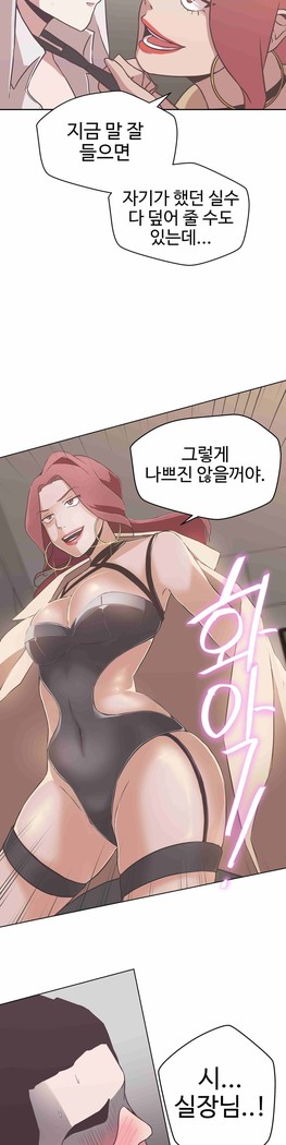 Love Navigator Ch.1-16