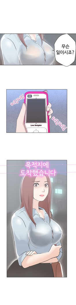 Love Navigator Ch.1-16